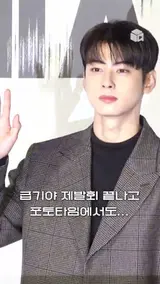 착한 사람에게만 보이는 차은우 헤드셋 [데시벨]