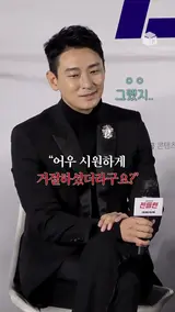 캐스팅 바로 거절했다가 □□□의 설득에 출연한 박성웅 [젠틀맨]