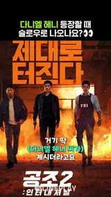 미남이 슬로우로 등장하면 명장면이 된다? (feat.다니엘 헤니) [도그데이즈]