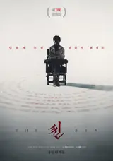 〈파묘〉기운 받을까, 오컬트 호러〈씬〉4월 개봉!