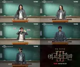 2년 만에 돌아온 티빙 오리지널 〈여고추리반3〉 4월 26일 공개!
