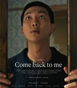 BTS RM 신곡 뮤비에 '비프' 이성진 감독·'헤결' 류성희 미술감독 등 총집합