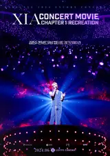 〈김준수(XIA) 콘서트 무비 챕터 원 : 레크리에이션〉6월 개봉 확정!