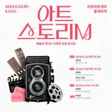 씨네플레이와 마포문화재단 '아트스토리 M: 영화이야기' 시작되다