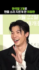 #허광한 한국말 나보다 잘한다 #kuanghanhsu