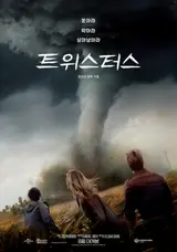 〈미나리〉정이삭 감독 신작 〈트위스터스〉, 첫 주말 북미 박스오피스 정상에 올라