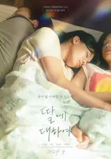 임세미, 하윤경, 오민애 주연 〈딸에 대하여〉 9월 4일 개봉