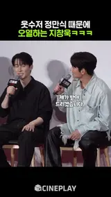 정만식한테 돈 안 갚으면 생기는 일ㅋㅋㅋ #전도연 #지창욱 #리볼버