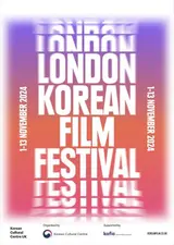 런던에서 만나는 한국영화, 11월 1~13일 열리는 제19회 런던한국영화제