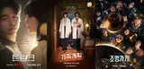 12월 오리지널 시리즈 빅 3 〈트렁크〉 〈가족계획〉 〈조명가게〉, 공개 전부터 기다리는 이유
