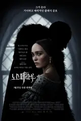 클래식 공포의 정수 〈노스페라투〉 1월 15일 개봉 확정!