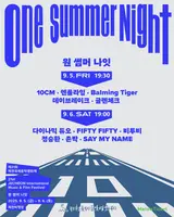 第七屆濟川國際音樂電影節「一個夏天的夜晚」，10cm·BTOB等人氣藝人齊聚一堂