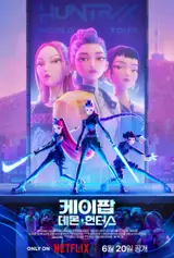 이재명 대통령, '케이팝 데몬 헌터스' 매기 강 감독 만난다!