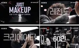 MC Lee Hyo Ri! The Mega K-Beauty Makeup Survival 'Just Makeup' is Coming
