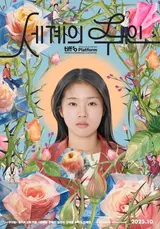 윤가은 감독 신작 '세계의 주인' 10월 22일 한국 개봉