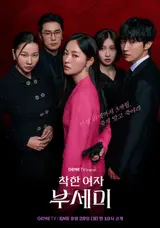 '착한 여자 부세미' 팀, 제주도로 포상휴가 떠난다