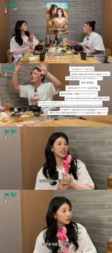 수지, 