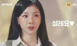‘Singer Gain 4’ Judges Panel Welcomes Taeyeon, Promising an Unprecedented Season