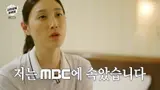 金妍經，對MBC綜藝拍攝坦白告白「被PD騙了」