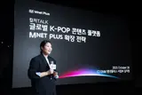 [フォト&] CJ ENM 'カルチャートーク' グローバルK-POP戦略ビジョン発表