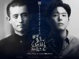 박보검, MBC라디오 윤동주 다큐멘터리 내레이션 맡는다