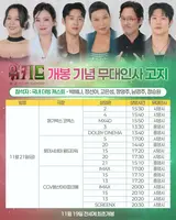 최정상 뮤지컬 배우들을 한자리에! '위키드: 포 굿' 11월 21일 무대인사