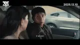 Bong Tae-kyu x Kang Mal-geum Starring! The Most Ripe Debut Work of the Year 'High Sugar Content' Releases on December 10!