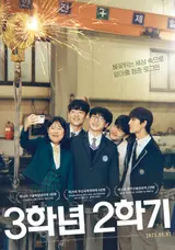 第45回映画評論家協会賞、イ・ランヒ監督の『3学年2学期』最優秀作品賞受賞