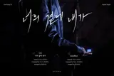 Lee Seung-gi Reveals Digital Single Tracklist
