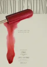 Cannes Film Festival Award Winner 'Sound of Falling' to Premiere in Korea on December 17