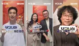 ‘부고니아’ 장준환, 봉준호 감독, 이병헌 등 셀럽 리뷰 영상 & 친필 메시지 공개!