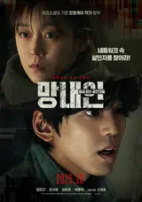 香港の推理小説家陳浩基原作『亡霊: 顔のない殺人者たち』12月公開!