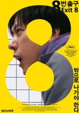 'Exit 8' & 'National Treasure' Targeting the Korean Box Office with Different Charms!