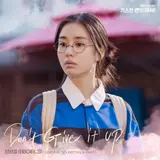 브브걸(BBGIRLS), 안은진X장기용 '키스는 괜히 해서!' OST 참여