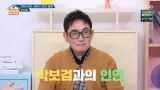 Lee Seung-chul 