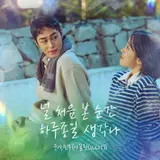 아일릿 윤아X민주, 데뷔 첫 OST 가창.. '마지막 썸머' OST '널 처음 본 순간 하루종일 생각나' 공개