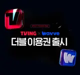 Tving x Wave, Is the Major OTT Merger Delayed Again?
