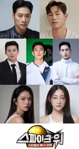 윤성빈, 배구 예능 '스파이크 워' 출연 확정…지효 열애설 이후 1년 반 만에 근황 공개