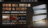 Seoul City Unilaterally Abrogates: Film and Civic Groups Announce Complete Rejection of Cooperation with Seoul Film Center