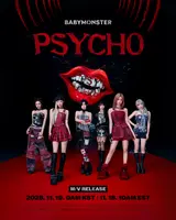 寶寶怪獸，'PSYCHO' 音樂錄影帶 19 日公開