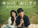 강혜원, 일본 드라마 '첫입에 반하다' 여주인공으로 캐스팅
