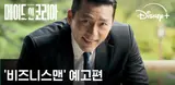 『メイド・イン・コリア』12月24日公開、予告編公開およびシーズン2制作まで確定！