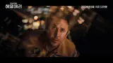 ライアン・ゴズリングの『プロジェクト・ヘイルメリー』2026年3月公開