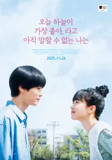 '오늘 하늘이 가장 좋아,라고 아직 말할 수 없는 나는' 캐스팅 비하인드