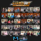 'M-1 그랑프리 2025', 준결승 진출 30팀 발표... 사상 최다 1만 1천 팀 참가