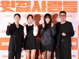 [포토&] 영화 '윗집 사람들' 주역들, 시사회·기자간담회 현장