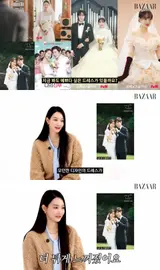 신민아, “'내일 그대와' 때의 모던한 웨딩드레스가 가장 기억에 남아”