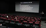 [Photo&] Seoul Film Center Opening Soon…Emergency Forum