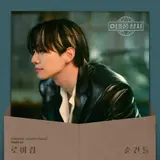 Roy Kim, tvN Drama 'Typhoon Company' OST 'Moments' Released…Imbuing with a Warm Tone