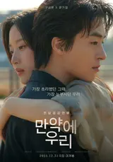 'Once We Were Us'·'Choir of God', Weekend Box Office Takes 1st and 2nd Place